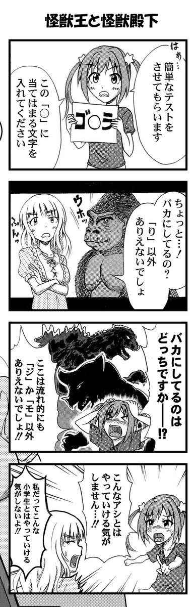 『ヤツは漫画家小学生!!』08

漫画家やってる小学生の女の子の話

#ヤツは漫画家小学生 #マンガが読めるハッシュタグ #4コマ #4コマ漫画 