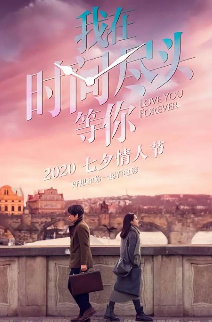 #LoveYouForever - 2019 - Chinese

Beautiful emotional Fantasy Romance film😇😇

I really liked it - 4.25/5⭐