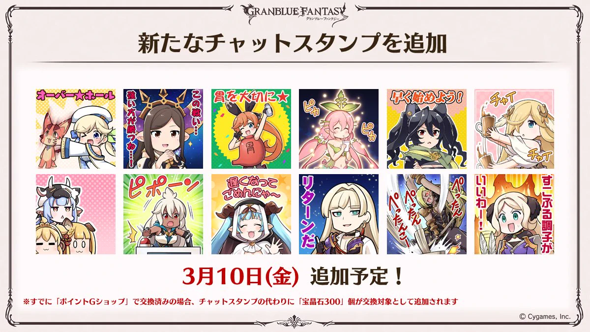 グランブルーファンタジー on X: 