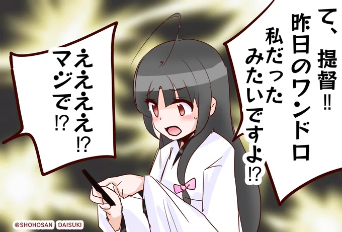 うかつ・・・!なんと迂闊な!!
#艦これ版深夜の真剣お絵描き60分一本勝負
#艦これ版真剣お絵描き60分一本勝負_20230303 
