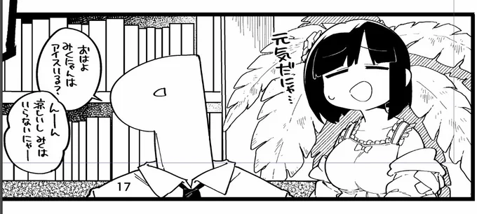 ニャン… 