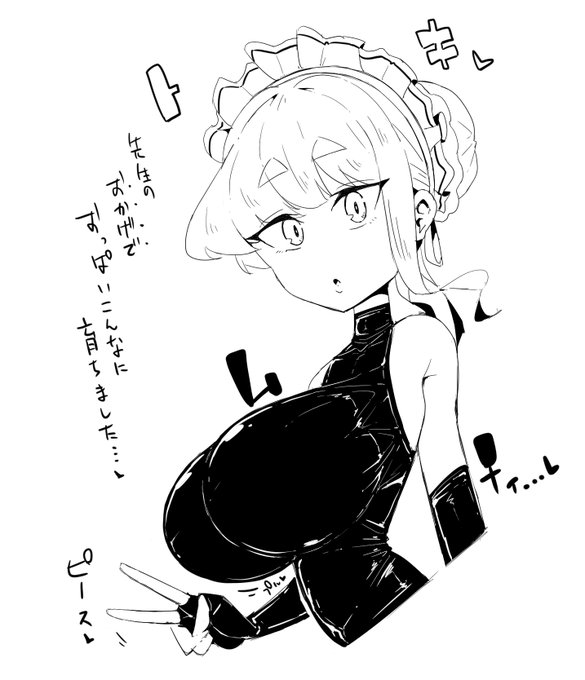 rkgk、おっぱいが育ったトキ 