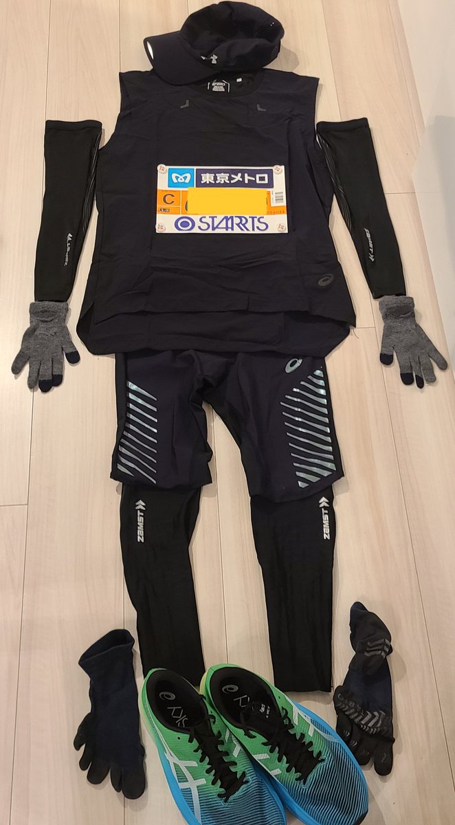 ということで、明日はこれで🏃‍♂️💪

#ASICS
#METASPEEDSKY+
#METARACERTIGHTS
#ZAMST
#Tabio
#レーシングランプロ
#アールエルメリノウール