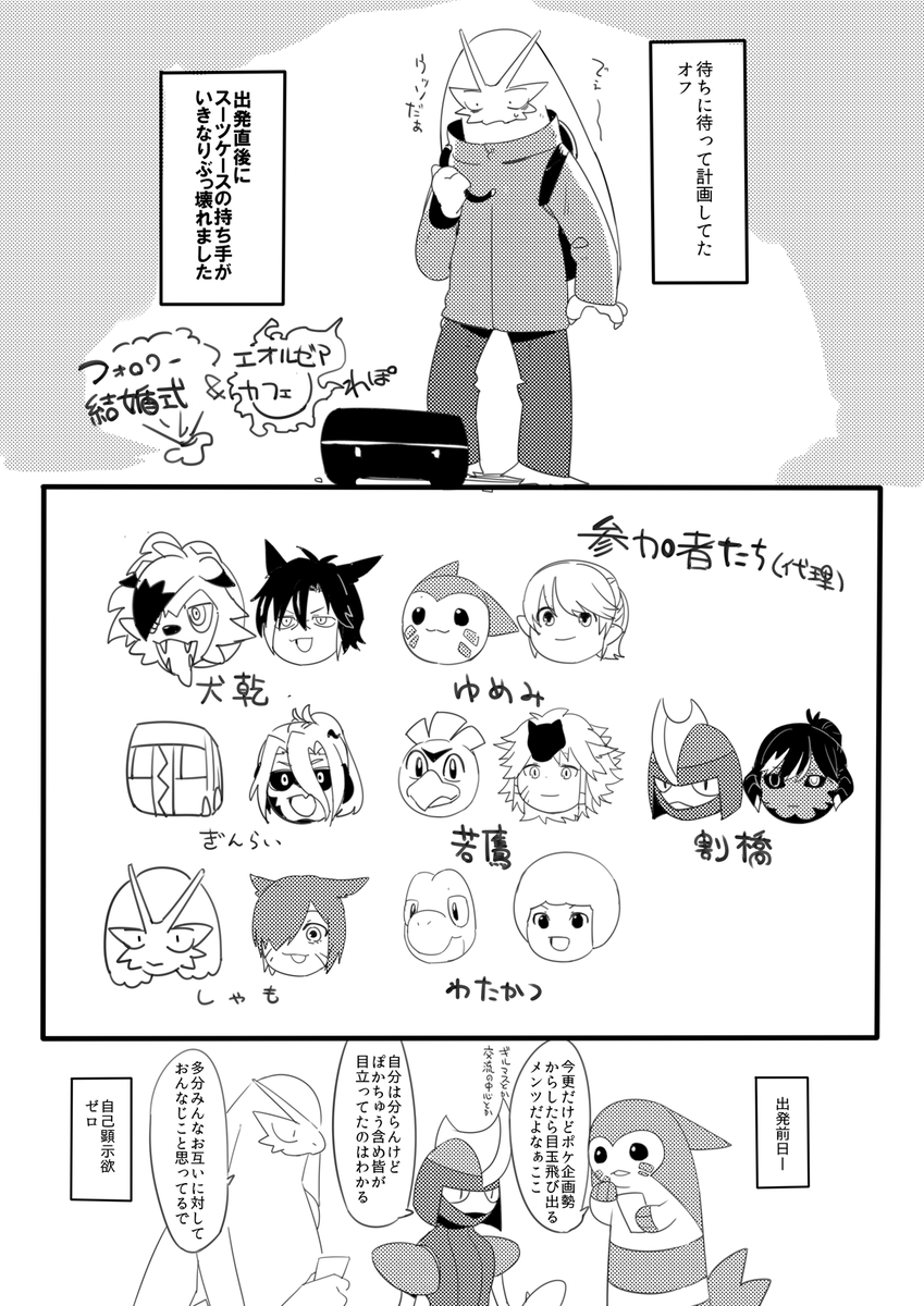 なんとか描き纏めたいけど色々ありすぎて収まらずまだたった2時間分くらいしか纏められなかったオフレポはっじまるよー!
続き更新は勿論あります!! 