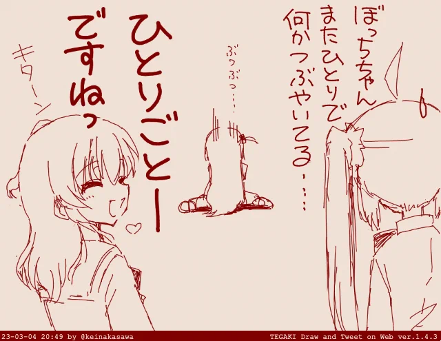 #ぼっち・ざ・ろっく #tegaki_dt 