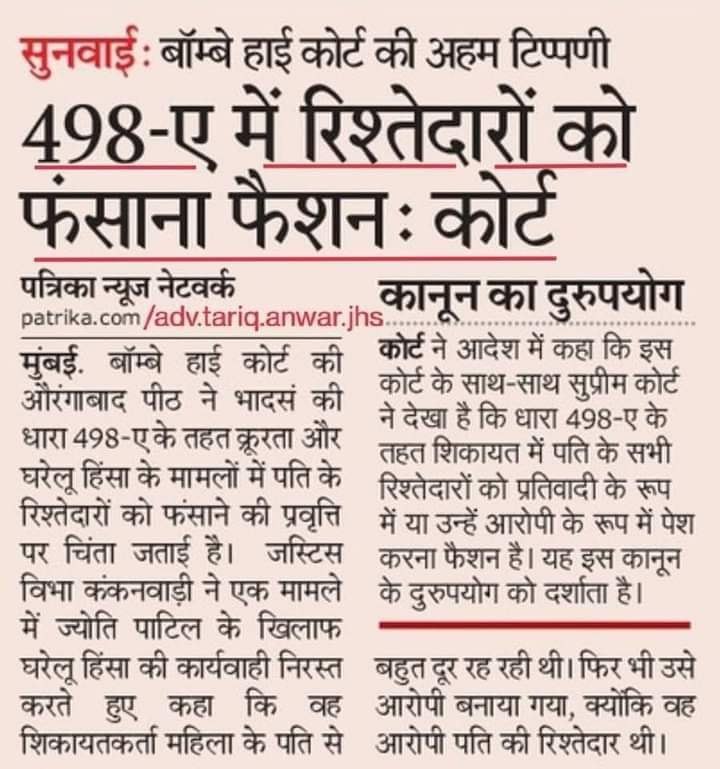 MenLivesMatters's tweet image. There are a lot of judgments where it has been observed that Husbands relatives dragged in a matrimonial dispute to harass husbands &amp;amp; to settle the score but still there is no change in ground level.
#MenToo
#SaveMen
Punish &amp;amp; Stop #Alimony &amp;amp; #Maintenance to false accusers