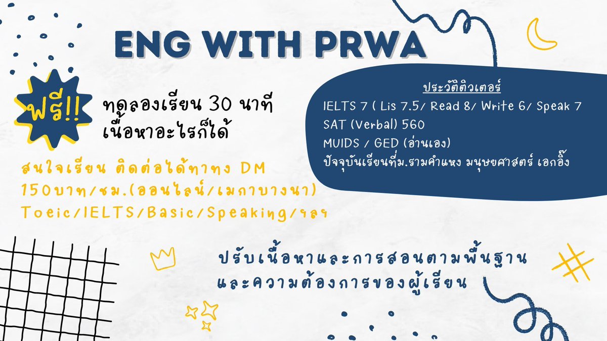 รับสอนภาษาอังกฤษ tweet media
