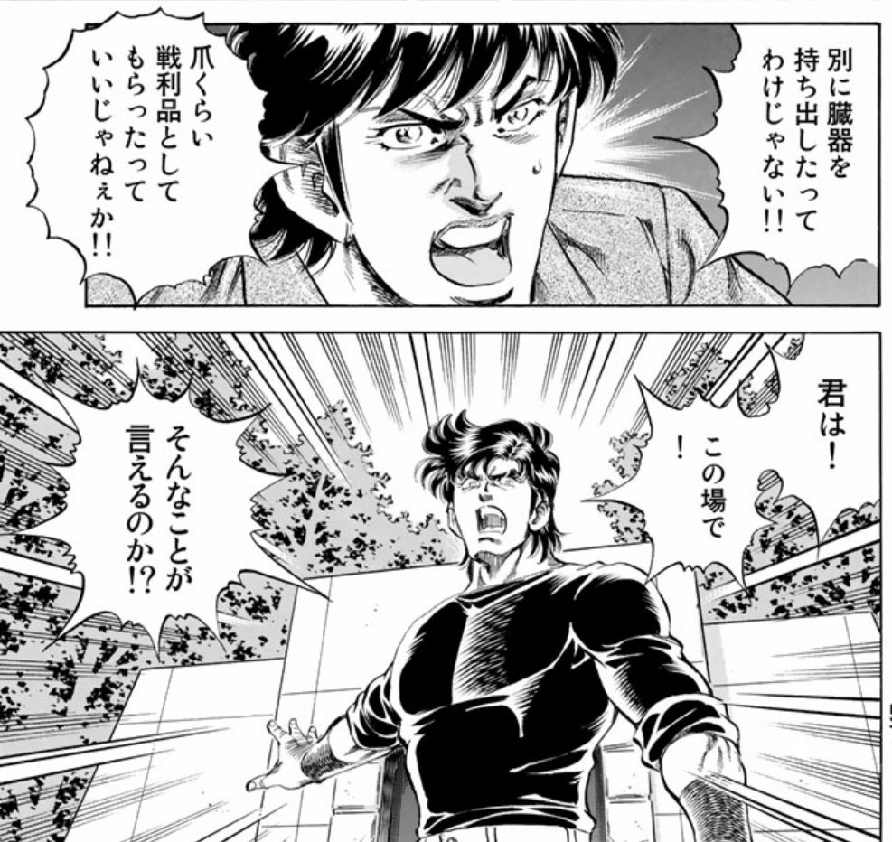 解剖実習の為に提供された献体を冒涜する行為を見た一也くんがマジギレした時と
同じくらい激昂する瞬間がある
宮坂さんが悪のデブゴンの危害にあった時 