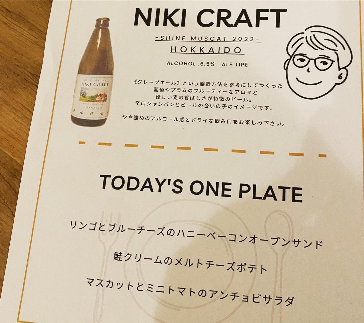 移住ドラフトを抜けなきゃいけなかっあのっぴきならない理由はこちら。

大木くんのビールをお披露目するイベントを運営させてもらった。

大切な人が大切な人といっしょにつくったビールを大切な人に振る舞う場を運営できるなんてとても大切だ。