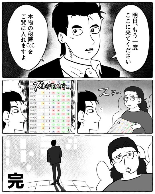 対決!! 究極 VS 伝助 