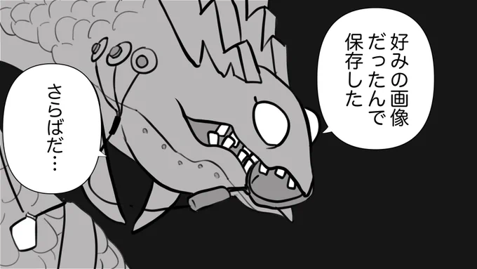好みの画像だったんで保存していくタツ
#サーモンラン 