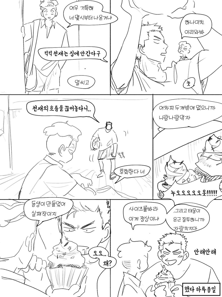 mellowmellow666's tweet photo. 백호 귀여워하는 태섭이가좋아
논컾 https://t.co/laB4j6OFi5