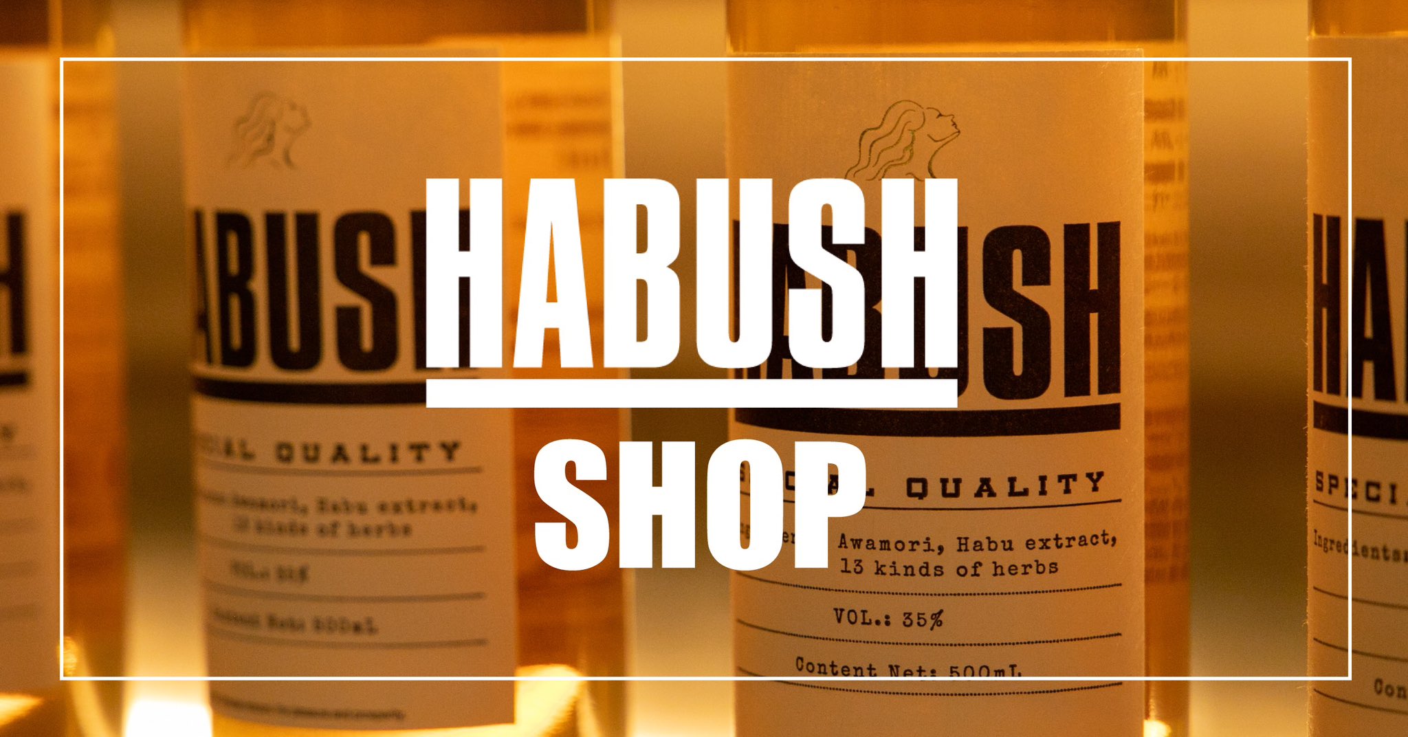 Awich HABUSH 3本セット 箱付 HABUSH」3本セット！ バラ売り可 Awichプロデュース ハブ酒