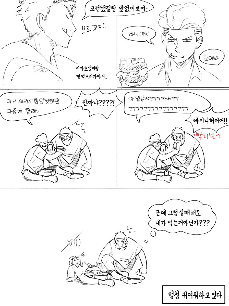 백호 귀여워하는 태섭이가좋아
논컾