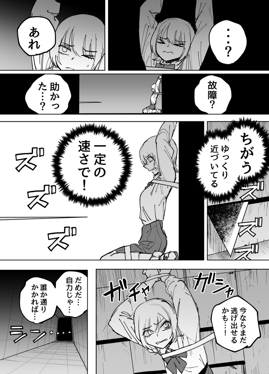 残機無限ちゃんvsデストラップダンジョン

『ポリネシアン切腹』(全4p) 
https://t.co/94JgXsIln3 