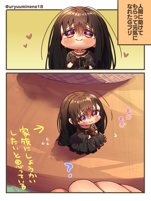 元気になれたGブリ 