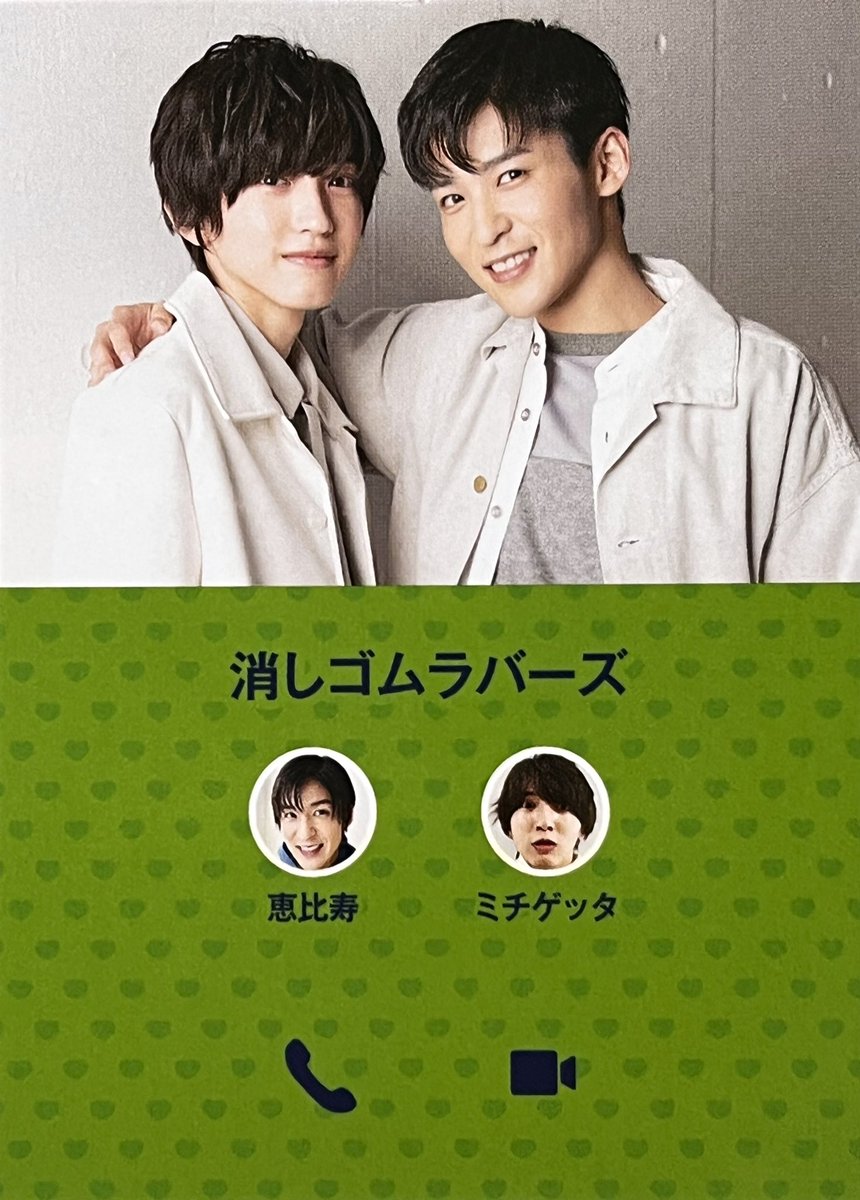 Shun_yuu19's tweet photo. 消しゴムラバーズことめめみち〜💓💓
POTATOの厚紙になったの嬉しい！！
みちがめちゃくちゃめめさんとやりたいこといっぱいあります！！なのがかわいいよぉ〜🥰 https://t.co/cKNe4TdzdA