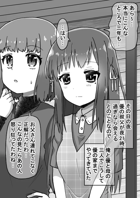 生意気だった後輩に仕返ししたので今度は本気で泣かす話30(゜□、゜)
#オリジナル漫画 #漫画が読めるハッシュタグ 