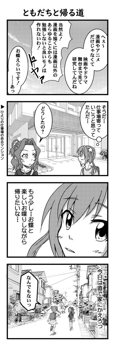 『ヤツは漫画家小学生!!』18

漫画家やってる小学生の女の子の話

#ヤツは漫画家小学生 #マンガが読めるハッシュタグ #4コマ #4コマ漫画 