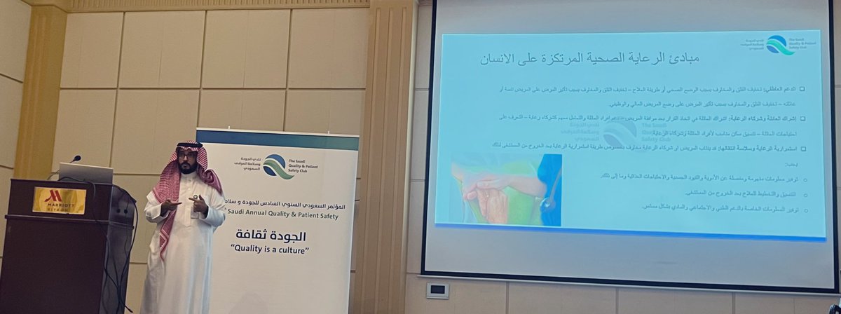 aokifi's tweet photo. لقطة للجميل الدكتور تركي الحميداني @DentistTurki مدير عام تجربة المريض بوزارة الصحة @PXksa2030 في رحلة عرض عن تجربة المريض واسقاطاتها في الجودة ورفع ثقافة الممارسين أساس للعمل باحترافية 

المؤتمر السعودي السنوي السادس للجودة وتجربة المريض @SaudiQPS https://t.co/6INdmppV4y