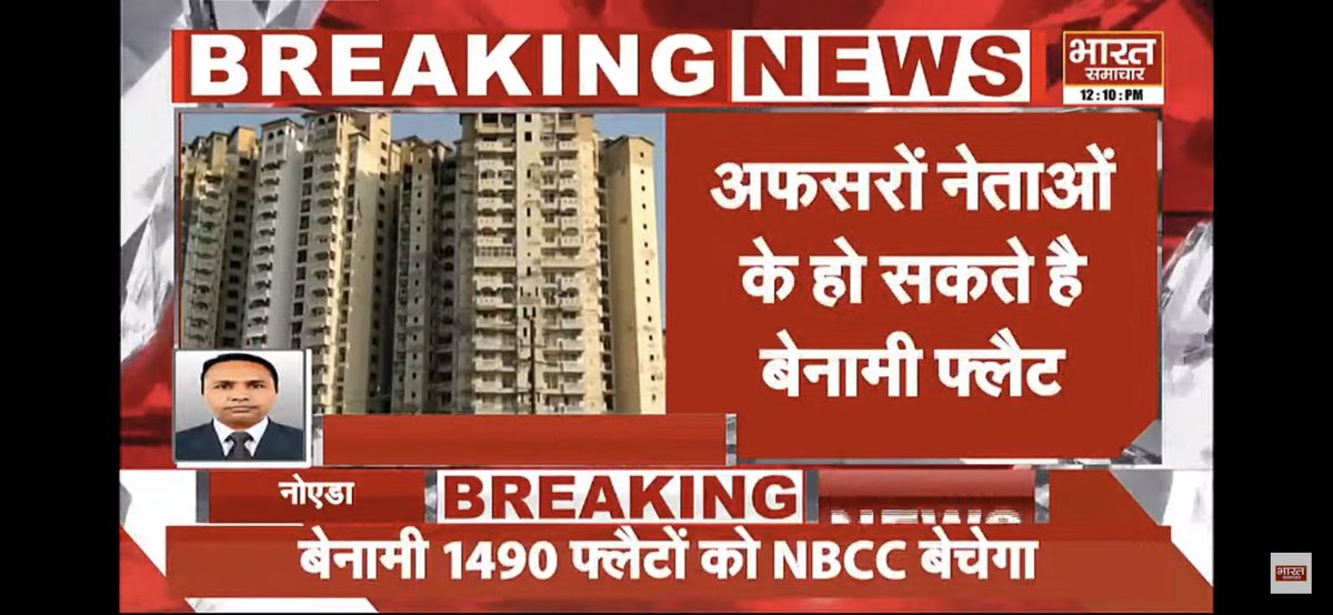 uptvnoida's tweet photo. जब लाखो लोग आम्रपाली बिल्डर से पजेशन मांग रहे थे तब प्राधिकरणों के अफसर अनिल शर्मा की करतुते छिपाने के लिए रिश्वत के रूप में फ़्लैट,विलाज़ ले रहे थे NBCC ने फ़्लैट क्लेम के लिए कहा तो 1490 लोग आए ही नहीं अपना फ़्लैट लेने वो कौन लोग होंगे आप समझ सकते है @rockme26 @advbuyersgroup https://t.co/herHY6MUFZ