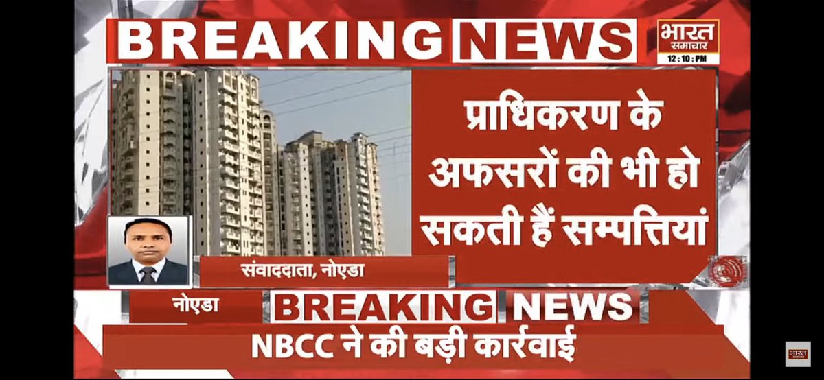 uptvnoida's tweet photo. जब लाखो लोग आम्रपाली बिल्डर से पजेशन मांग रहे थे तब प्राधिकरणों के अफसर अनिल शर्मा की करतुते छिपाने के लिए रिश्वत के रूप में फ़्लैट,विलाज़ ले रहे थे NBCC ने फ़्लैट क्लेम के लिए कहा तो 1490 लोग आए ही नहीं अपना फ़्लैट लेने वो कौन लोग होंगे आप समझ सकते है @rockme26 @advbuyersgroup https://t.co/herHY6MUFZ