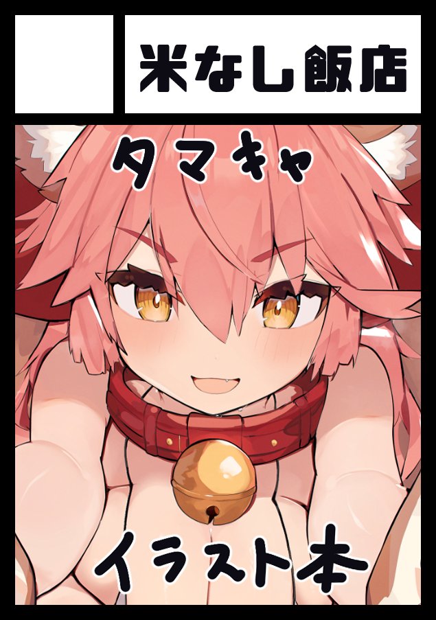 ダメ元で申し込んでみた 