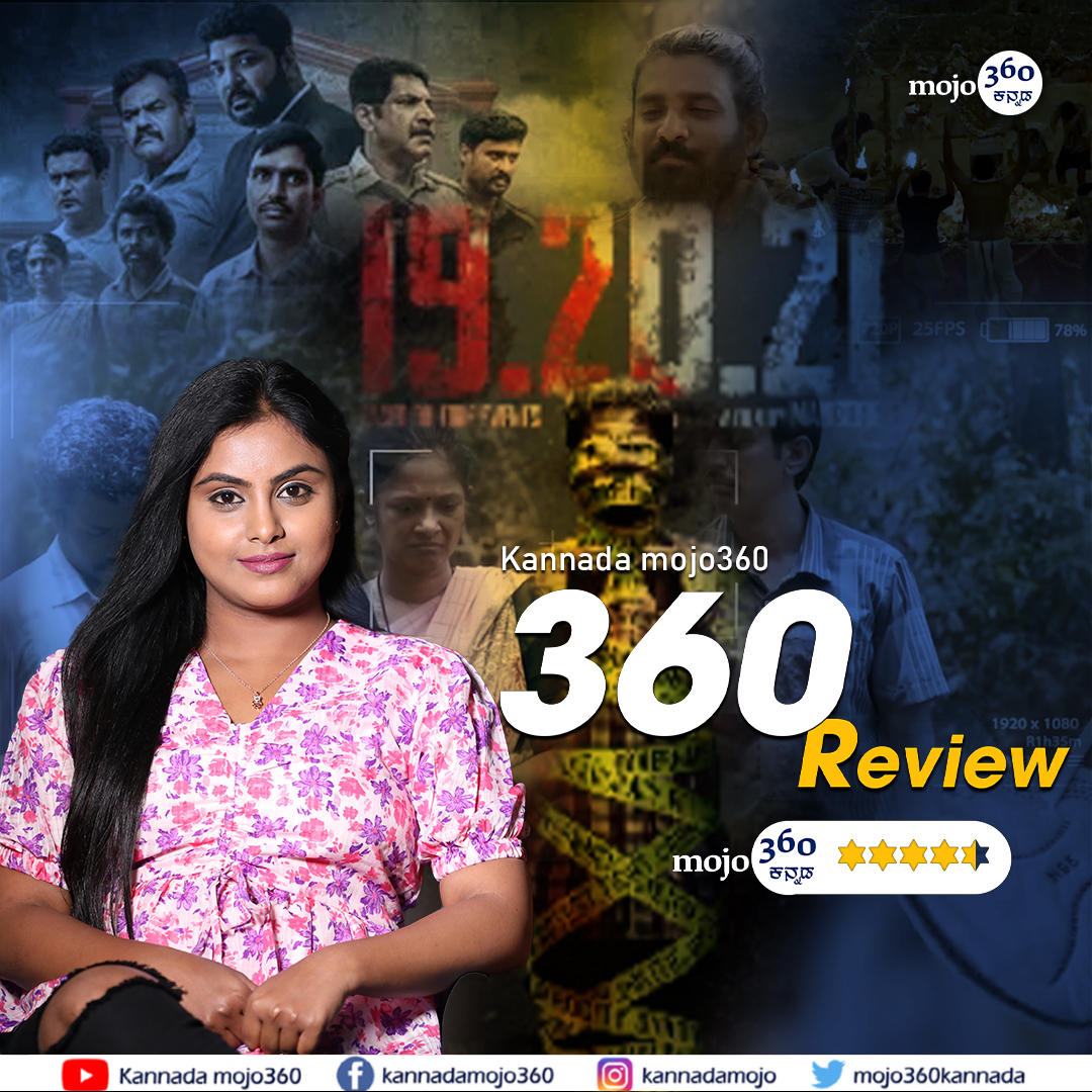 mojo360Kannada's tweet photo. '19.20.21' Film Review | ಮಂಸೋರೆ ನಿರ್ದೇಶನದ '19.20.21' ಸಿನಿಮಾ - 360 Review | @mojo360Kannada Watch here: https://t.co/J2ST7cg4A1
@movie192021 @mansore25 @MDPallavi @satyaphegde @VeeruMallanna @rajeshnataranga #19.20.21 #Mansore #Shrunga #RajeshNataranga #MDPallavi #MahadevHadapad https://t.co/IsZ2uqf01b