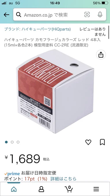 ハイキューパーツさんのカモフラージュカラー、完全にコレ狙ってるラインナップなんよな。 