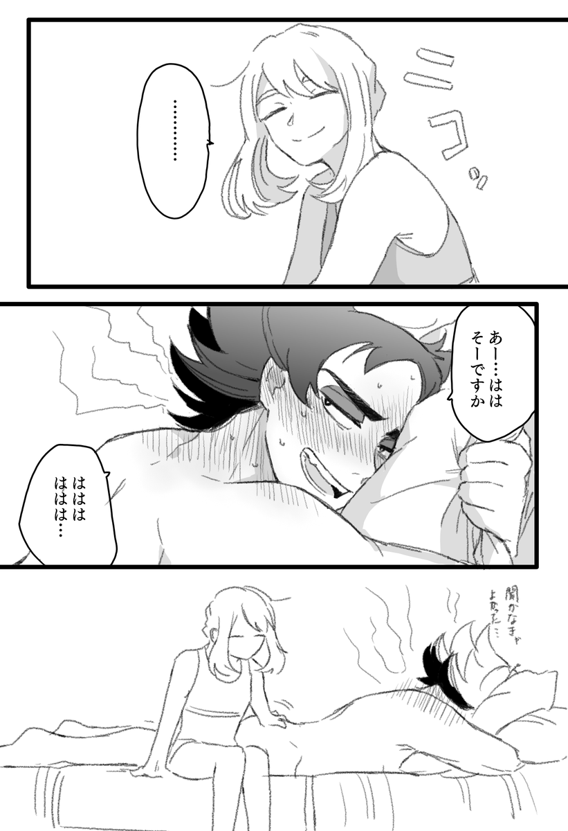 主♀ピニャ事後
昨日の続きっぽいやつ
※出てないけど内容が🔞 