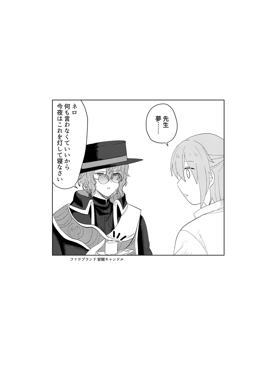 最後のおみみ 