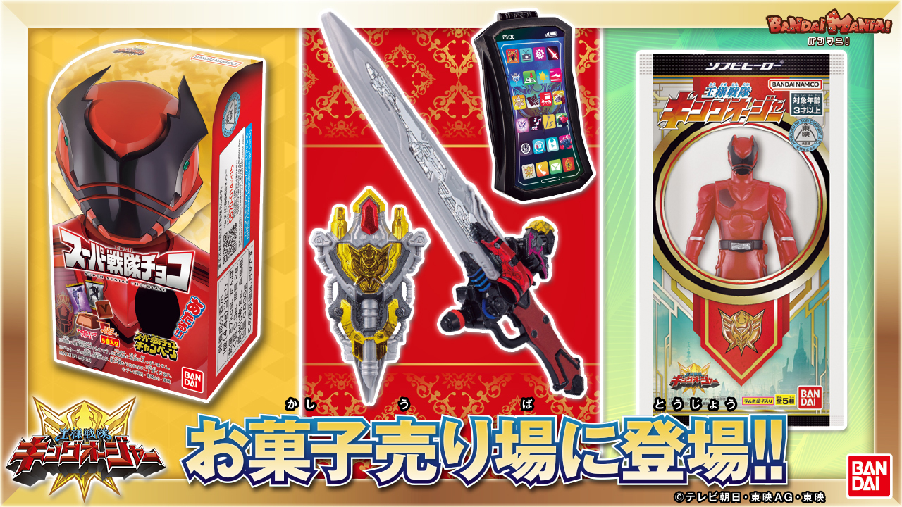 公式】BANDAI MANIA!(バンマニ!) on Twitter: