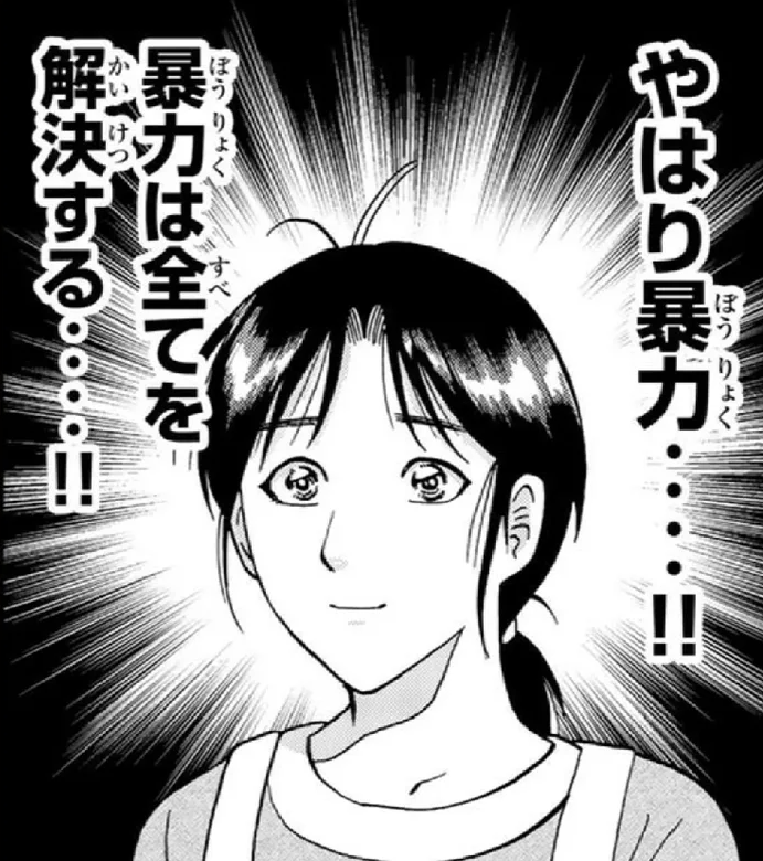 ふぅ…… 