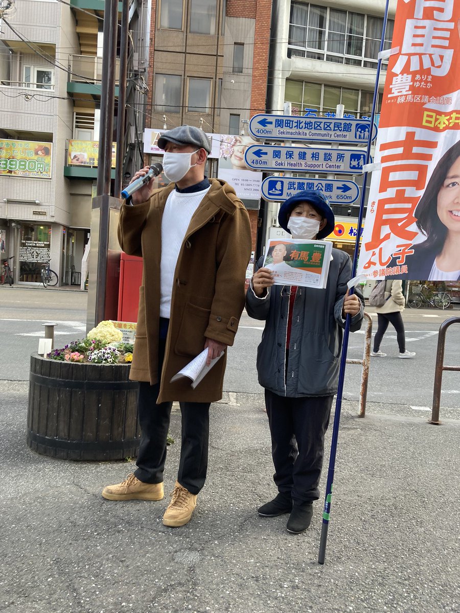 有馬豊 練馬区議会議員 on Twitter