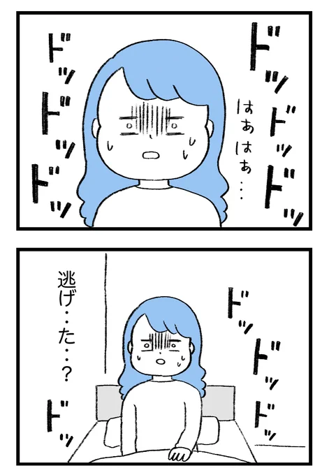 【14】守護霊がエロいことしてくる!?

#怖い漫画 
#1日1ページ 