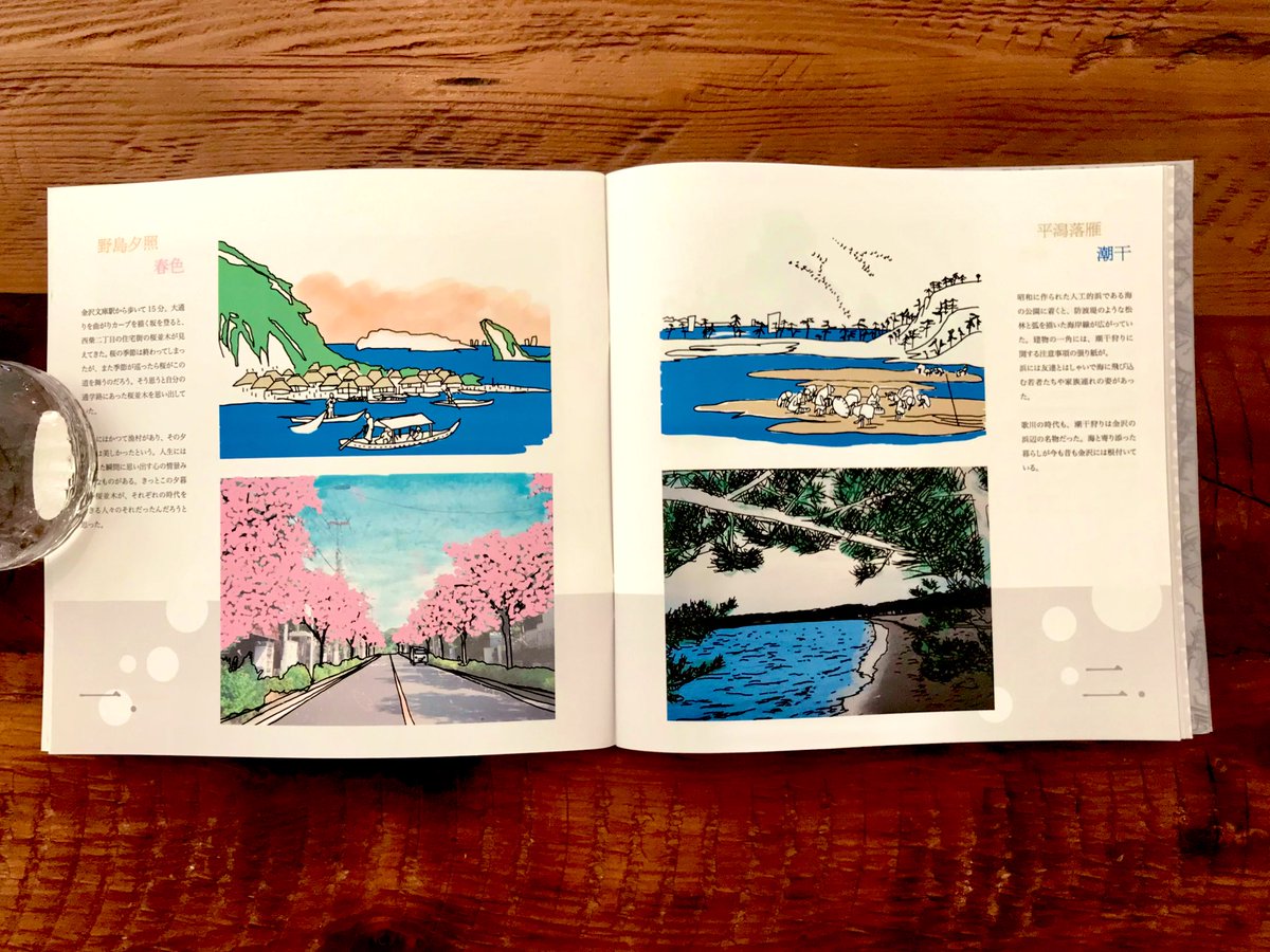 【ZINE紹介】「作者 : firsthand／タイトル : ethnodiving vol.2 金沢文庫 / 金沢八景」メンバーそれぞれの感性を取り込み制作した臨場感あるZINEは、読むとその地を訪れているような感覚に。金沢文庫 / 金沢八景を歩きながら、土地の歴史を感じつつ楽しめる。
zine.mount.co.jp/86