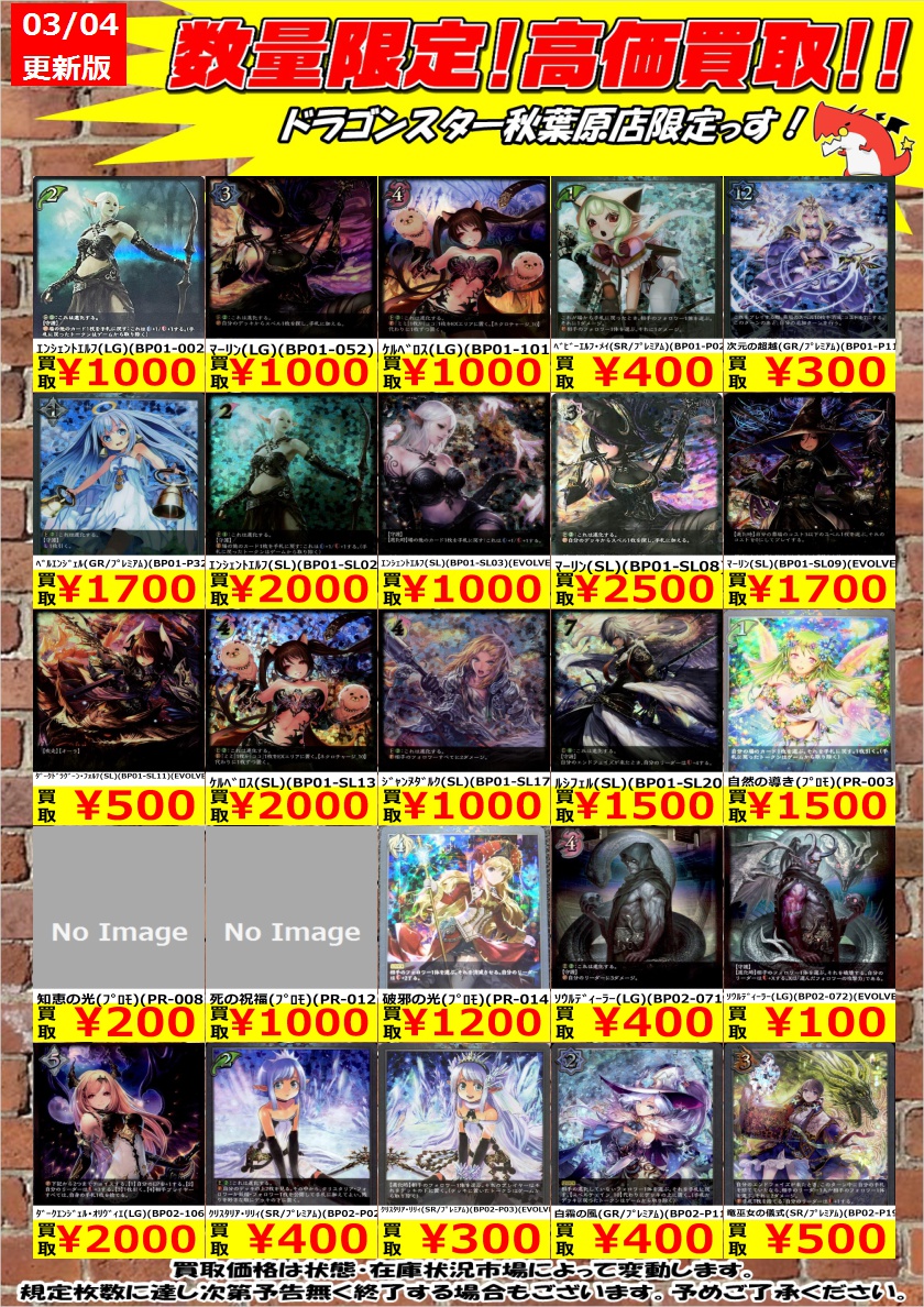 次元の超越 GPプロモ