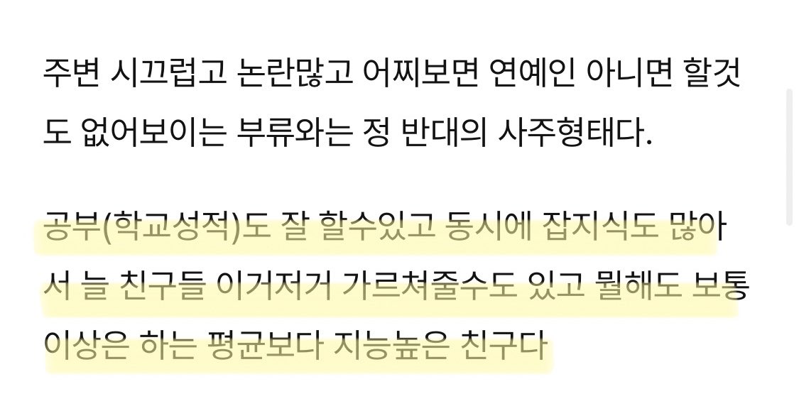 이히승사주
뭘해도보통이상은하는<이거ㄹㅇ이히승이잖아