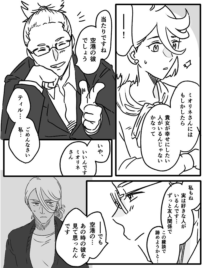 【あと一歩踏み出すシャディミオ】⑨
踏み出したことで得られるものがいくつもあったシャディミオの世界線でした。読んで下さってありがとうございましたー!!🎉✨ 
