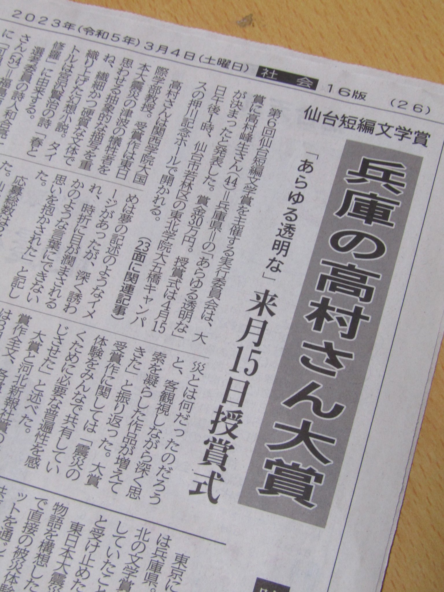 あらえみし on Twitter