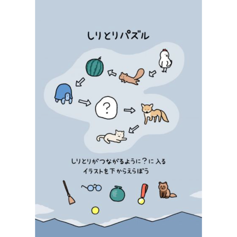 withnewstv's tweet photo. わかった瞬間感動するパズル…！
@qrostar