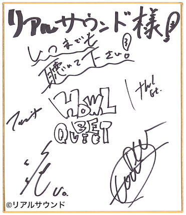 realsoundjp's tweet photo. 【🎁フォロー＆RTでプレゼント🎁】
HOWL BE QUIETサイン色紙1名様

インタビューはこちら！
https://t.co/3mINHUEc2e

YouTubeチャンネル📹の登録も
https://t.co/hETkMW9agZ

#HOWLBEQUIET #HOWLラストアルバム #プレゼント https://t.co/64EzozIZpB