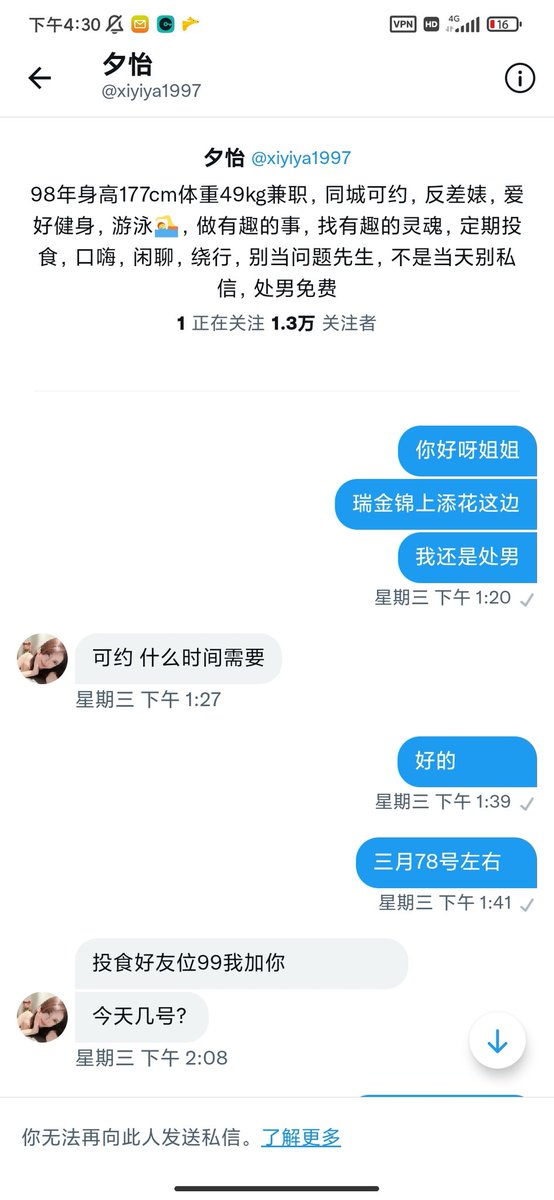 suicanyoule's tweet photo. @xiyiya1997妈的，这个人是个骗子。我给他发完钱把记录删���，他就给我删了。大家看到这种的一定要当面付。这种人不可信。这是我的第二次被骗了各位兄弟们，一定要当面付，不是当面怕。我不会再去相信这种人了。这种太便宜的一定是便宜。那种很贵的也要提防。一定要当面付。 https://t.co/OzgCCyjo5l