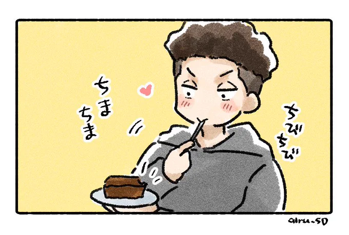 myg ryちん、VD🍫に手作り🍫ケーキあげたら、いつも🍰4口くらいで食べ終わる彼とは思えないくらい、小さく削ってちまちま食べるから、わー美味しくなかったかな😢って心配するも実は手作りVD🍫🍰が嬉し過ぎて勿体無くてちょっとずつ味わってるだけだった…ていう😭🙏 #SDプラス 