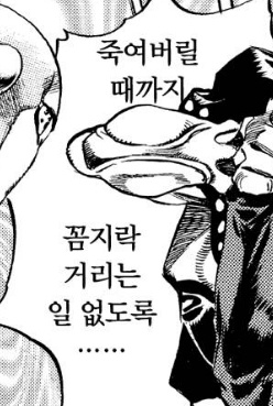 의도는 알겠어 근데
어차피 스탠드만 밖에 덩그러니 있는거면 푸고처럼 제대로 조작도 못할 거고
거울로 밖을 보고 조종한다면 말이 좀 달라지겠지만 그게 가능하게끔 본체를 냅두지도 않을텐데
의도가 어찌됐든 절반은 스탠드였기 때문에 안과 밖을 이어주는 유일한 통로가 되었고 열쇠 놓침(...)