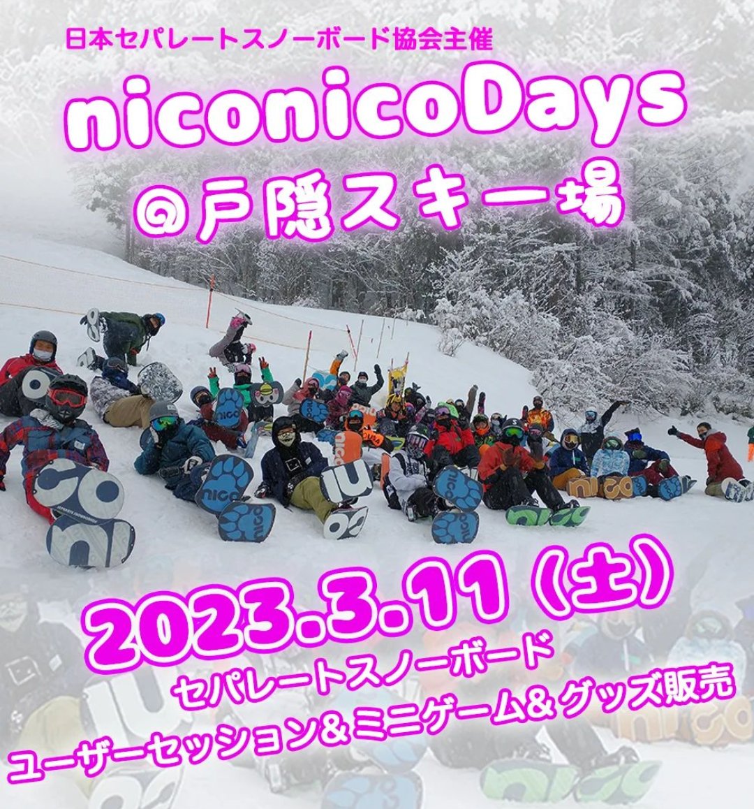 separate_japan's tweet photo. 今シーズン最後のJSSBA主催のセパレートスノーボード練習会 niconicoDays@戸隠スキー場、ただいま申し込み受付中です！申し込み期限は3/8までなので、まだの方はお急ぎください〜😁
https://t.co/KZxnNGwyhN https://t.co/f7uy2PcL2X
