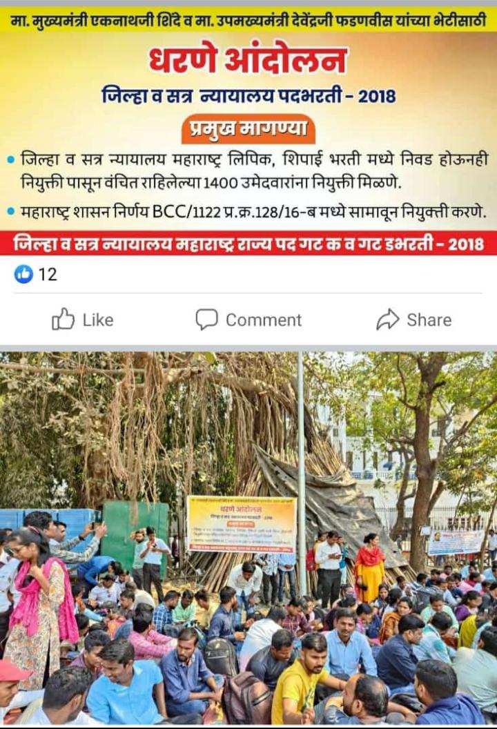PrafullKamdi's tweet photo. जिल्हा व सत्र न्यायालय सन-2018 च्या न्यायालयीन भरती प्रक्रिया ,नियुक्ती होऊन आणि परीक्षा पास होऊन सुद्धा आम्हाला कामावर रूजु करून घेतलेलं नाही.....महाराष्ट्र शासनाला आमची अशी विनंती आहे ... https://t.co/m8xiDVbB66
