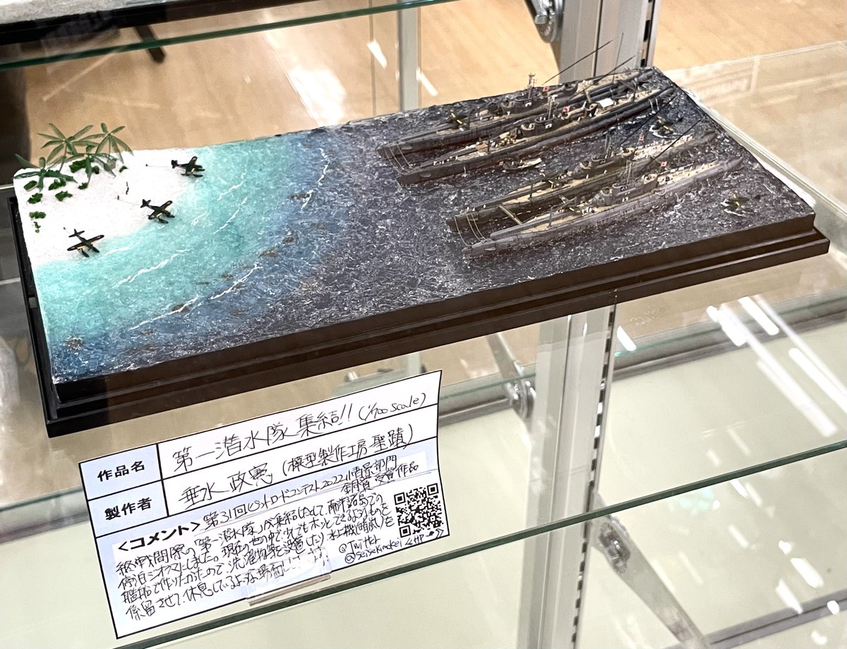 seisekimokei's tweet photo. 第31回ピトコン2022銅賞作品を、タムタム相模原店「 #2023春のプラモデル展示会」にて展示して頂きました！(〜4/2まで)ここは、1/100の艦船模型が6隻も常時展示してあり、遠方の方でも足を運ぶ価値あるお店です！コロナの影響もあってこういうことがなかったのでとても嬉しい😭 
#タムタム相模原 https://t.co/fvYYRMvHWn