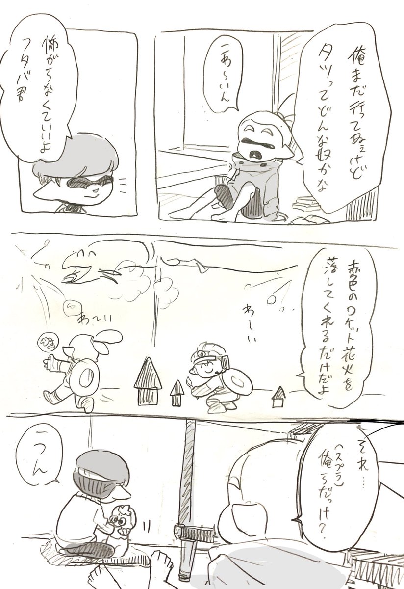 タツはいいヤツ 