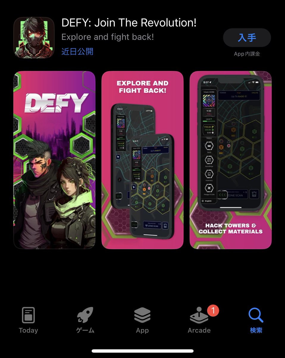 おおーついに。一年。長いような短いような。…本物だよね…？

apps.apple.com/jp/app/defy-jo…
近日公開
#DEFY